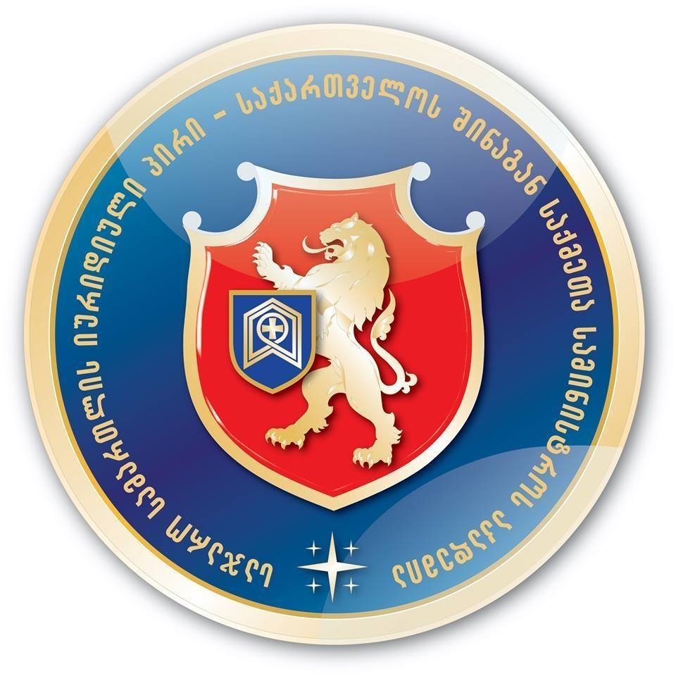 შინაგან საქმეთა სამინისტროს განცხადება
