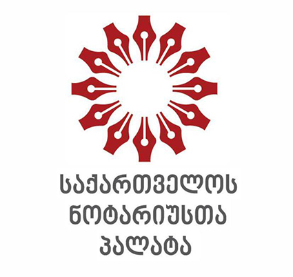 სანოტარო მედიაცია