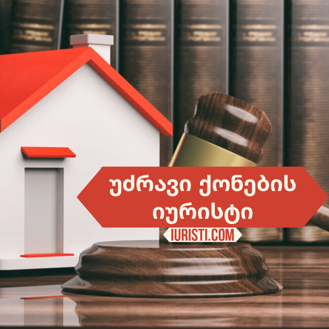 რა უნდა ვიცოდეთ ბინის შეძენისას