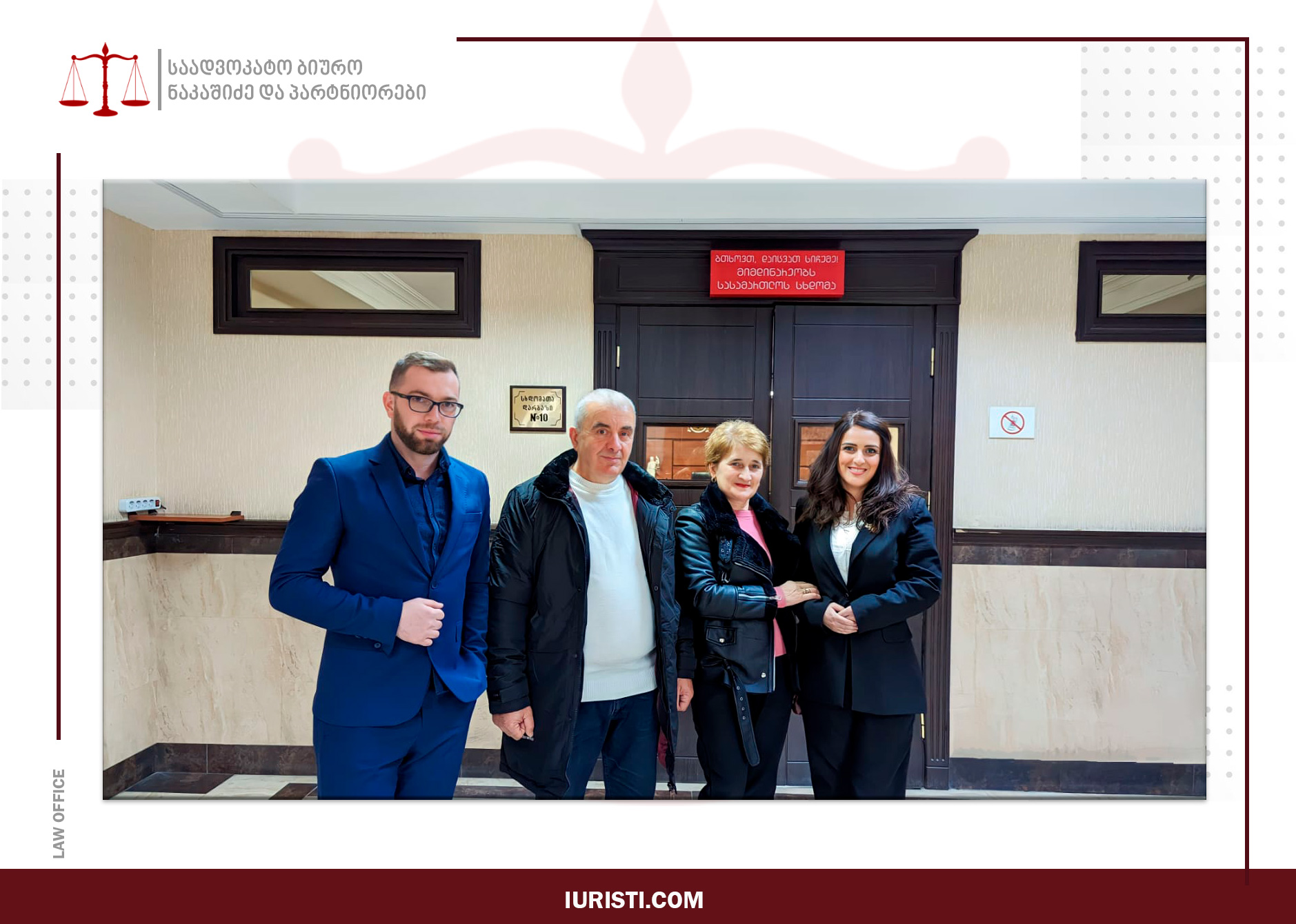 მორიგი წარმატება! უძრავი ქონების ყიდვისას დაზარალებულის სასარგებლოდ