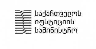 იუსტიციის სამინისტრო პრობაციისა და პენიტენციური სისტემების საერთაშორისო სტანდარტების შესაბამისად განვითარების საკითხებზე მუშაობას განაგრძობს