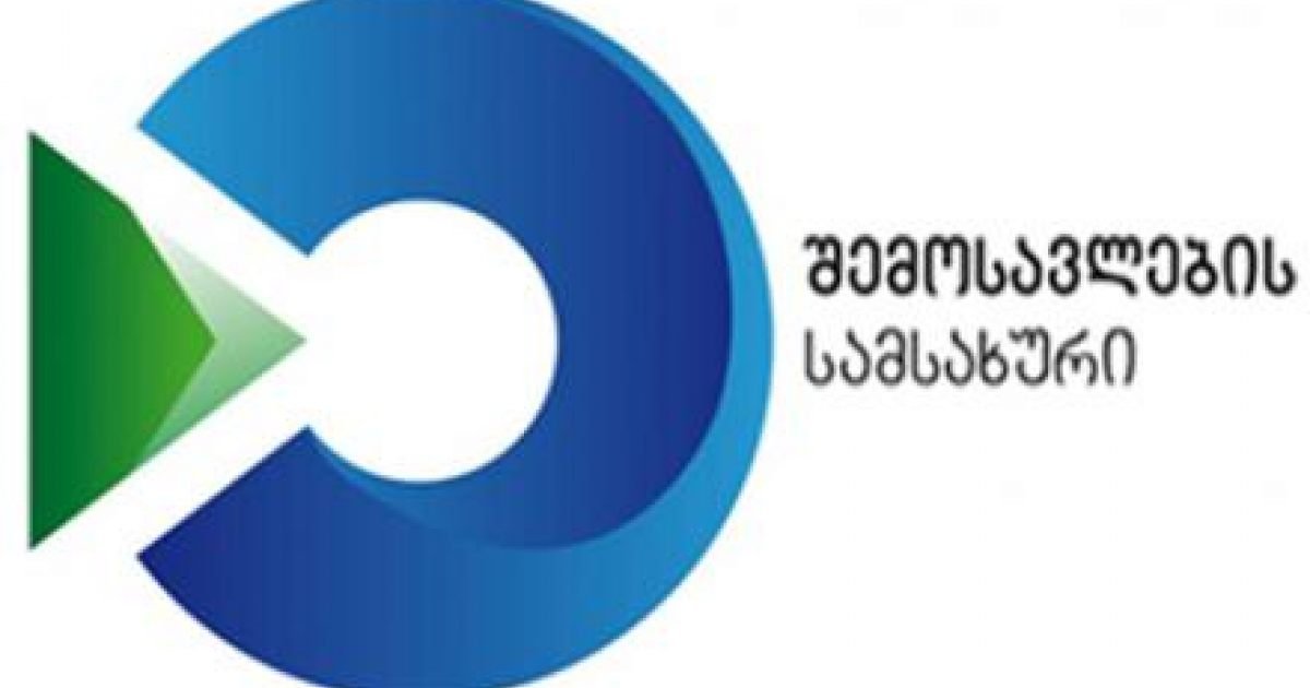 როგორ უნდა მოიქცეს მეწარმე, შემოსავლების სამსახურის მიერ დაჯარიმების შემთხვევაში