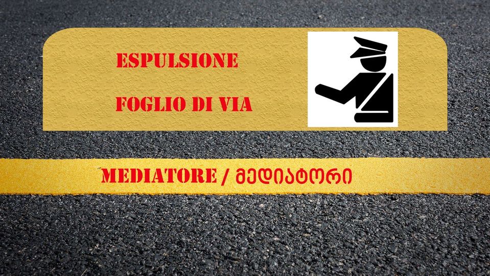 რა არის ,,Foglio di via'' იგივე ,,Espulsione'', ქართველი ემიგრანტებისათვის