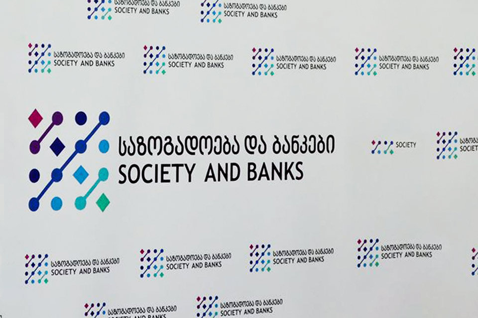 179 600 მომხმარებელს სესხზე საპროცენტო განაკვეთი შეუმცირდება