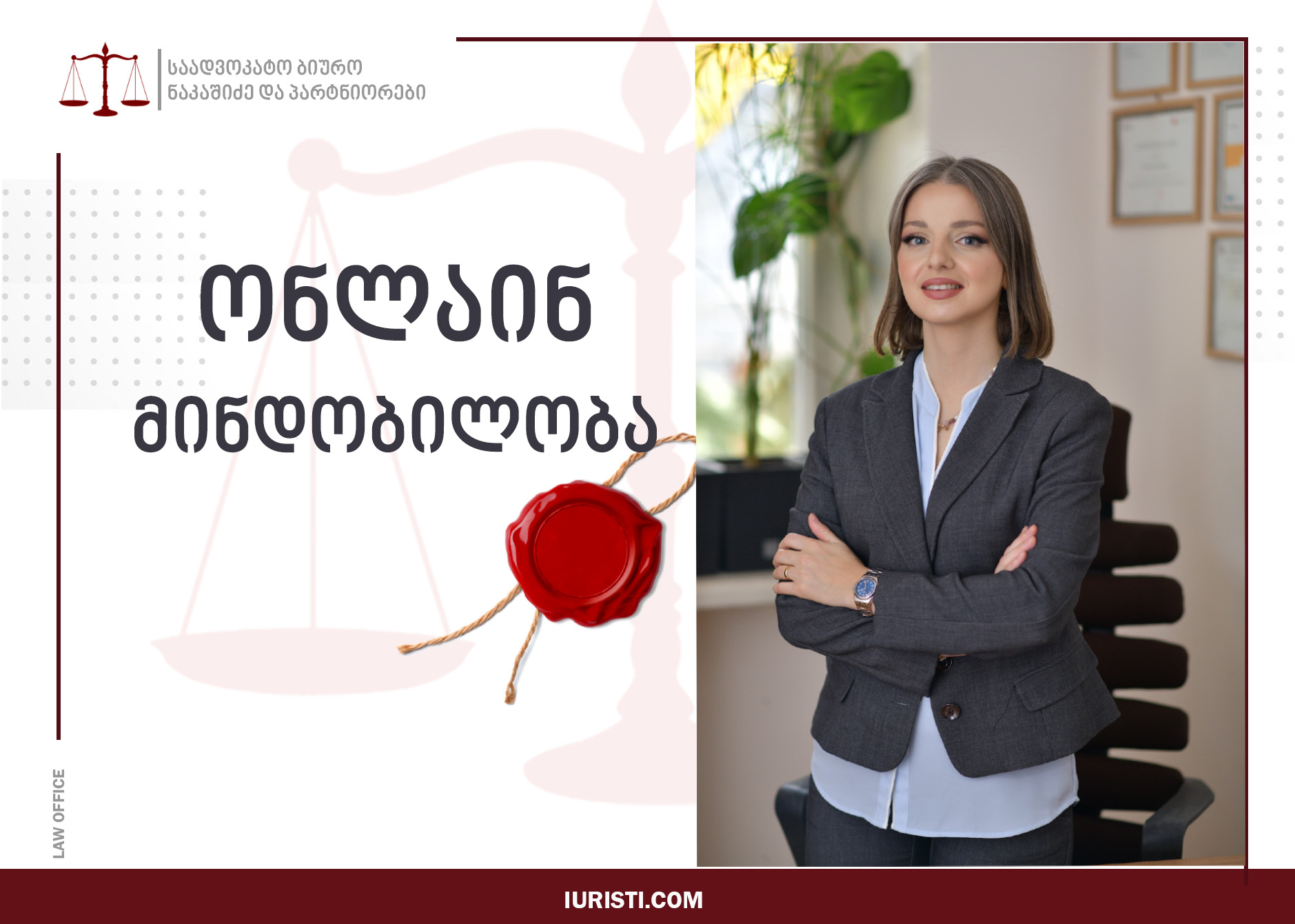 მინდობილობა ონლაინ ემიგრანტებისათვის, პროცედურა და ფასები
