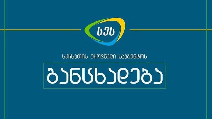 განცხადება - იძებნება მოზარდი!