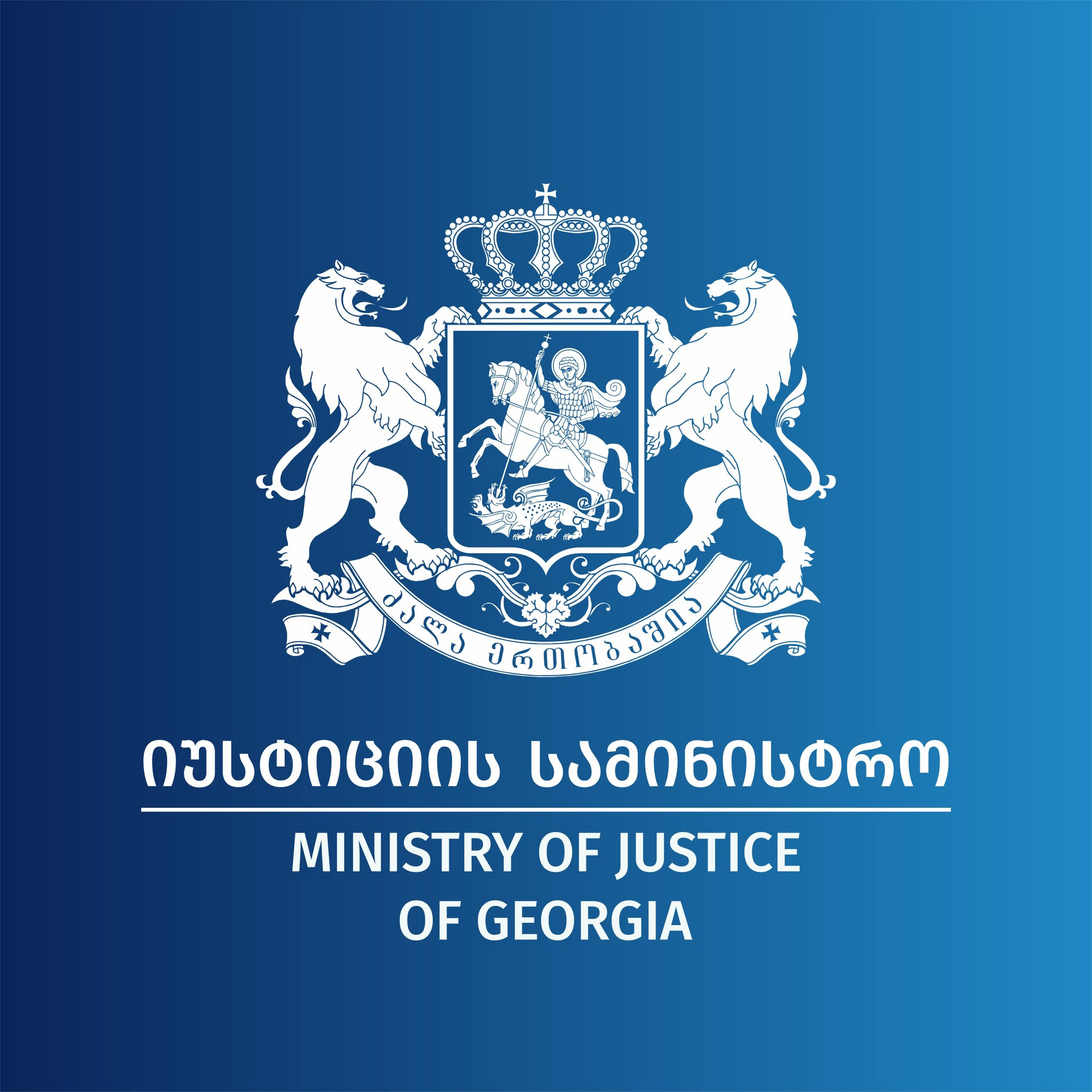 ახალი პენიტენციური კოდექსი