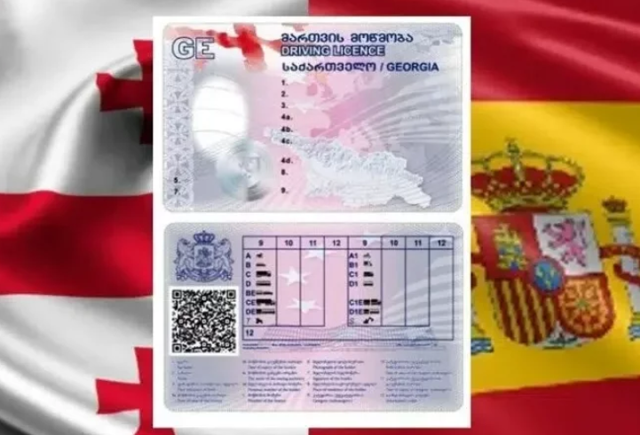 საქართველოს მთავრობასა და ესპანეთის სამეფოს მთავრობას შორის ეროვნული მართვის მოწმობების ურთიერთაღიარებისა და გადაცვლის შესახებ შეთანხმება ძალაში შევიდა