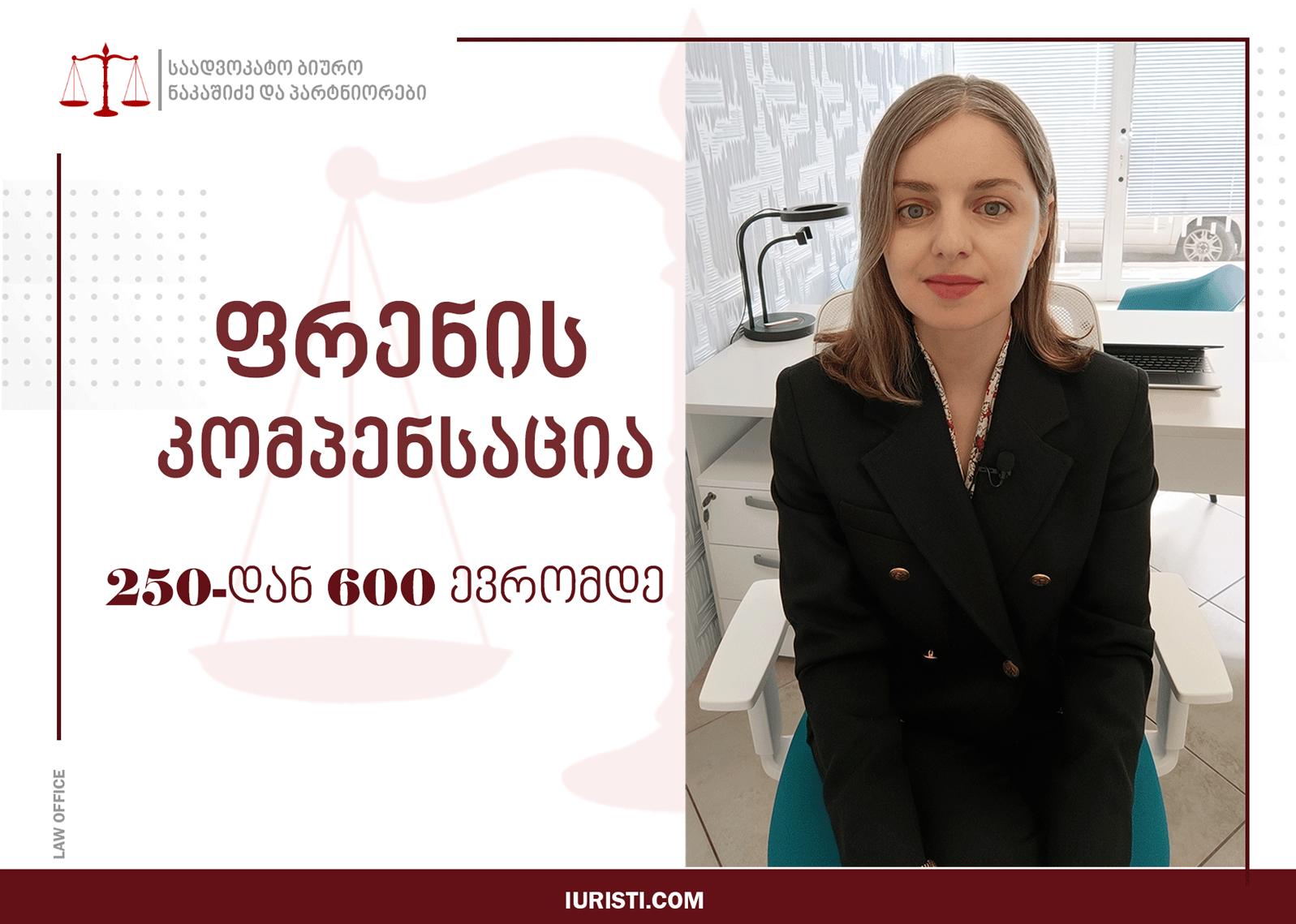 ფრენის კომპენსაცია 250-დან 600 ევრომდე, გაუქმებული, დაგვიანებული და გადადებული ფრენის შემთხვევაში