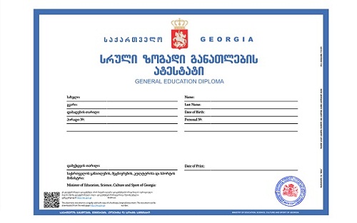 ატესტატების გაცემას სახელმწიფო სერვისების განვითარების სააგენტო იწყებს