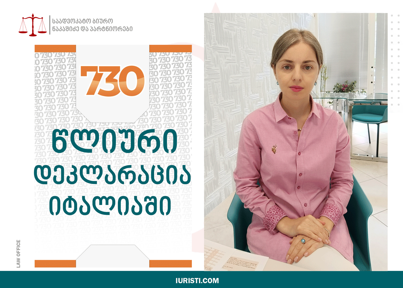იტალიაში 730 წლიური დეკლარაცია, ვისთვის არის სავალდებულო? ვიდეო