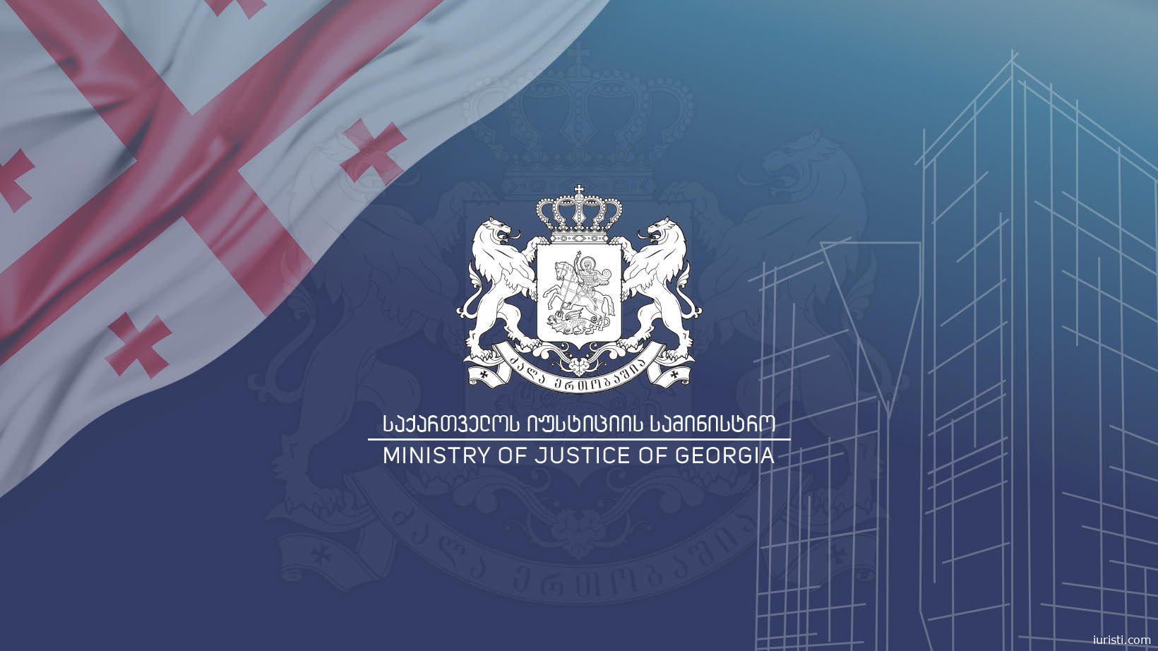 გაერო-ს საჯარო სერვისების 2026 წლის ფორუმის თაობაზე შეხვედრა გაიმართა